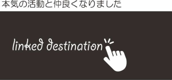 destination